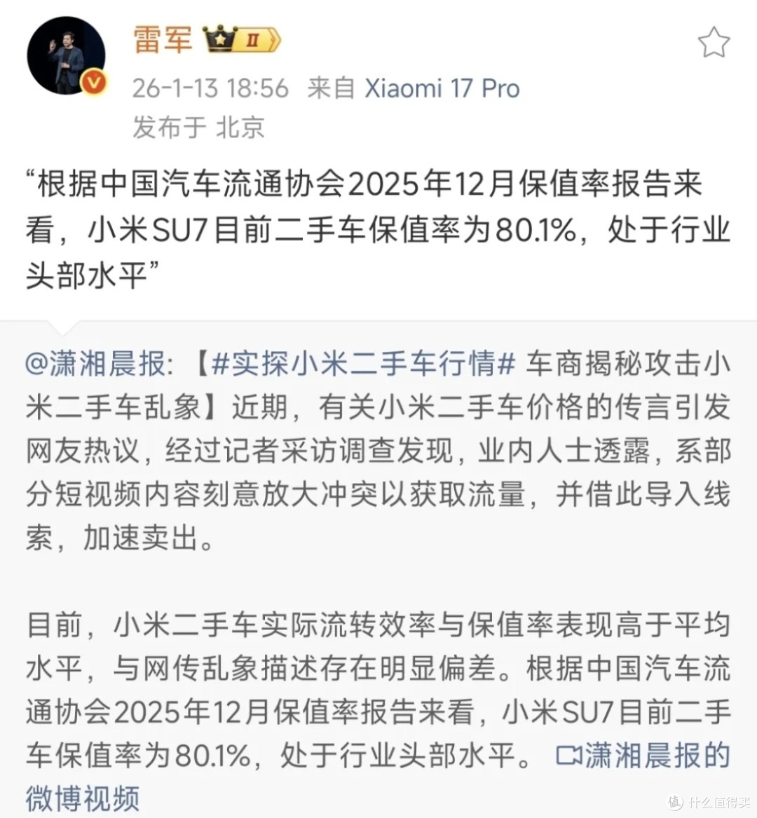 雷军今年第四次直播，继续聊热门事件，是底气十足，还是焦虑不小