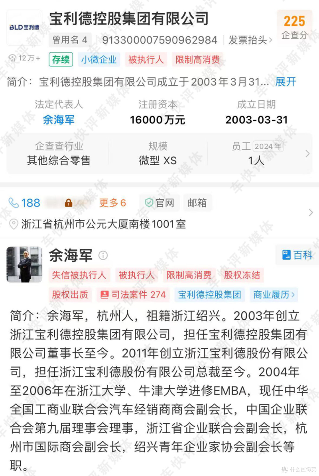 又一豪华汽车经销商集团爆雷,曾位列经销商集团百强榜17位
