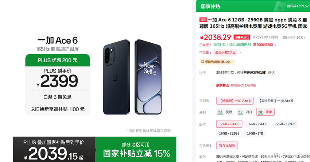 一加目前最值得捡漏的一款手机,7800mAh+骁龙8至尊版,价格跳水