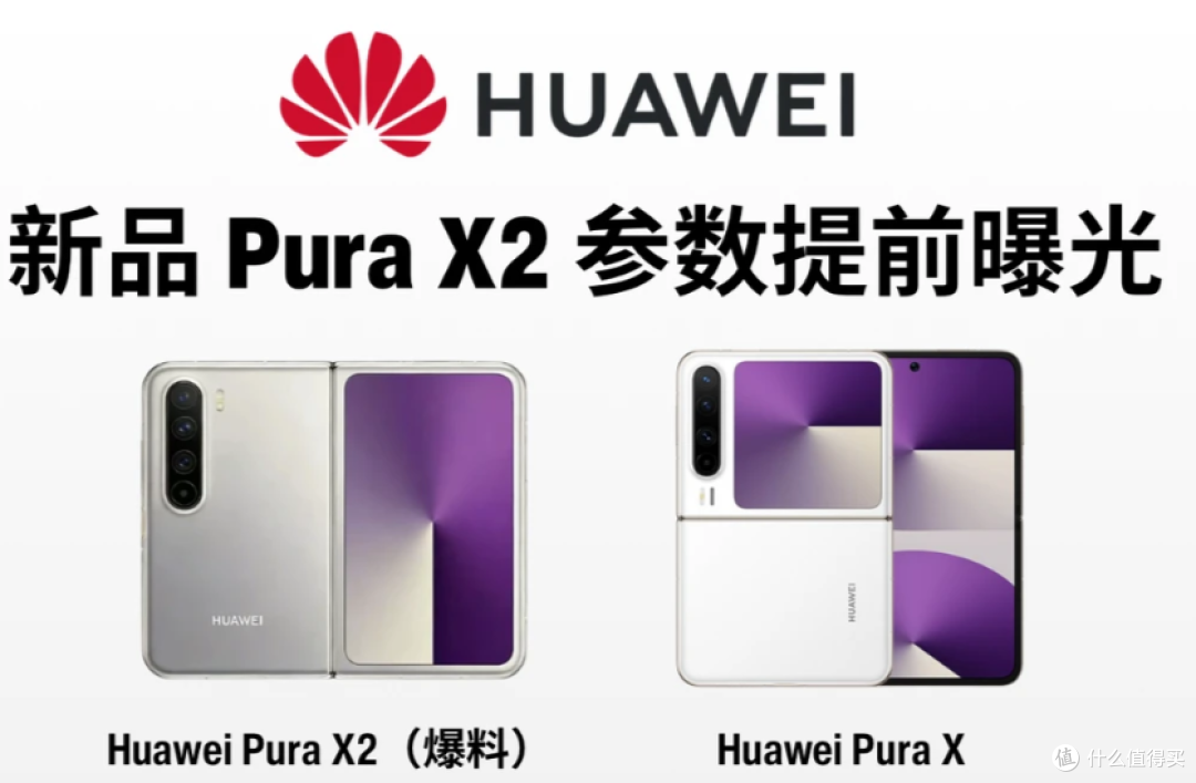 2026年2月新机大乱斗!华为、苹果三星各出狠招,谁能笑到最后