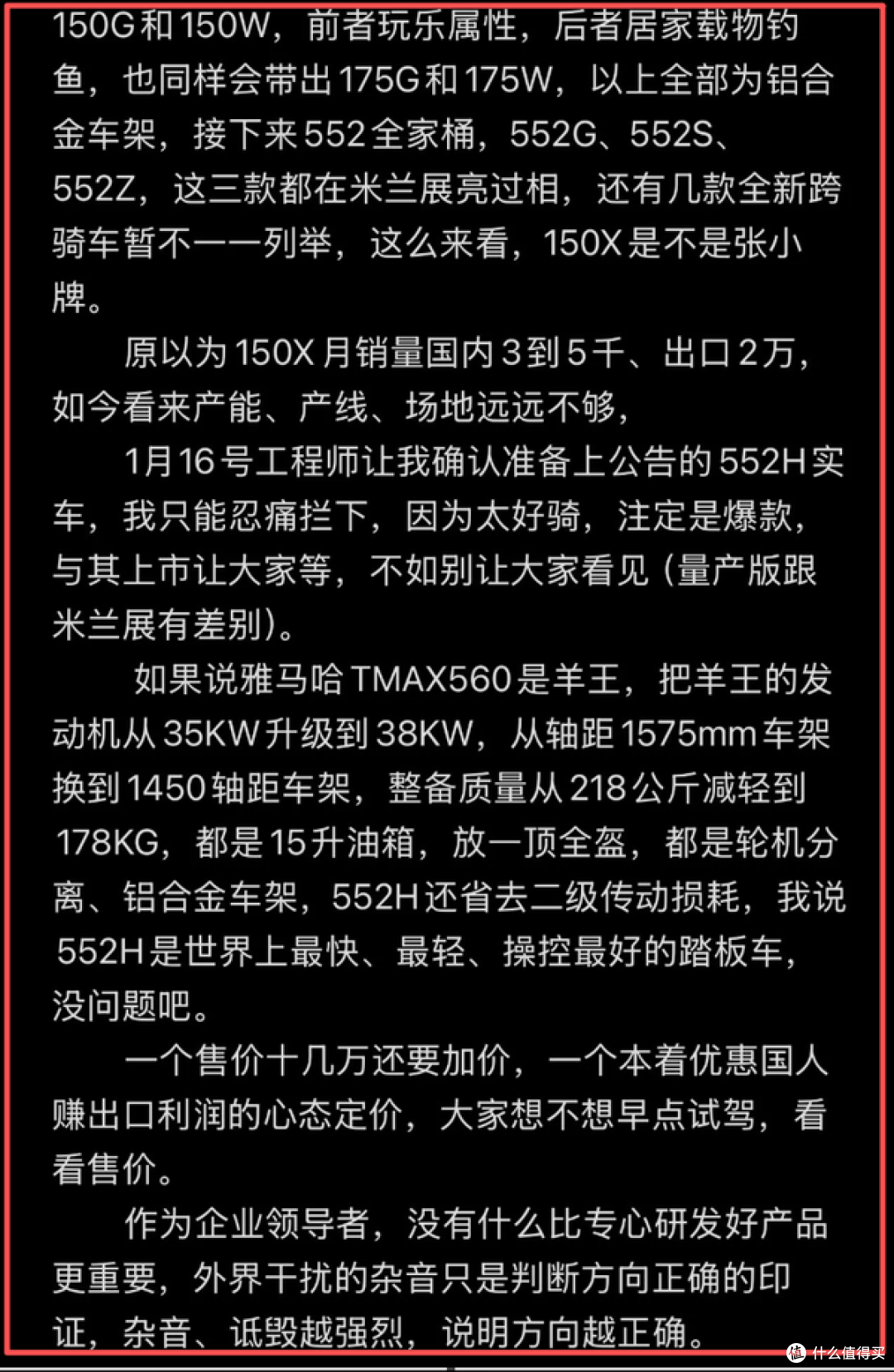 升仕2026新车规划全曝光!150X只是开胃菜,552H才是真王炸!