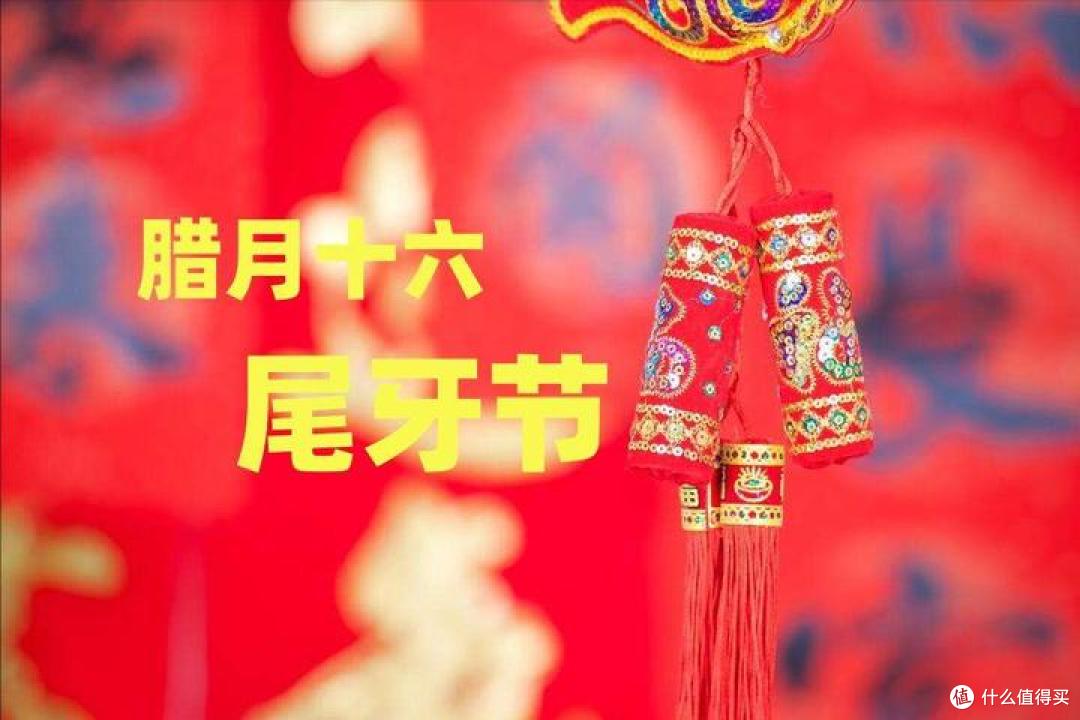 腊月十六“尾牙日”,牢记:贴1样,吃2宝,忌3事,莫忘传统习俗