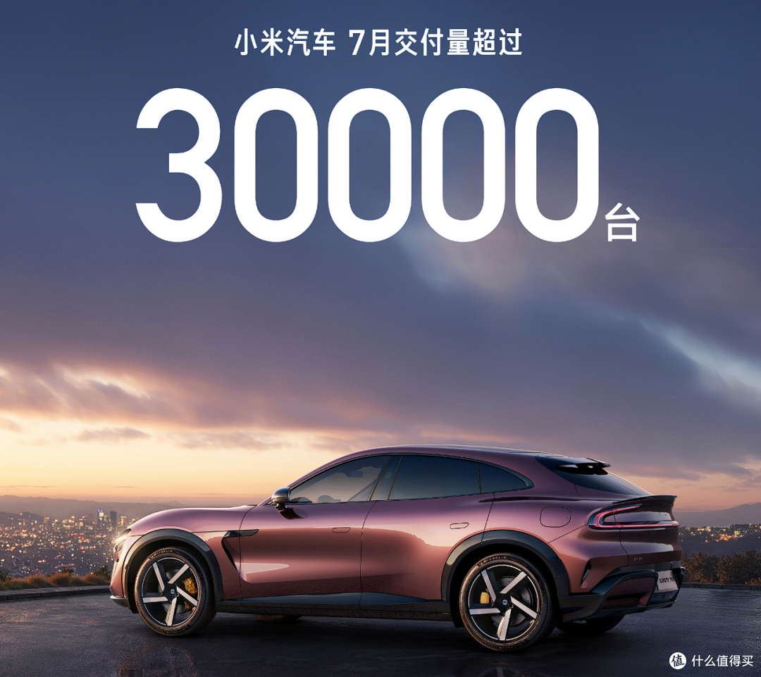 小米公布1月交付量——39000辆,时隔半年,再次具体到千位!
