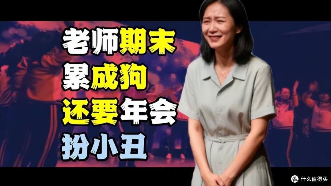 教育局紧急叫停!成都老师被逼表演实名举报,官方处理大快人心!