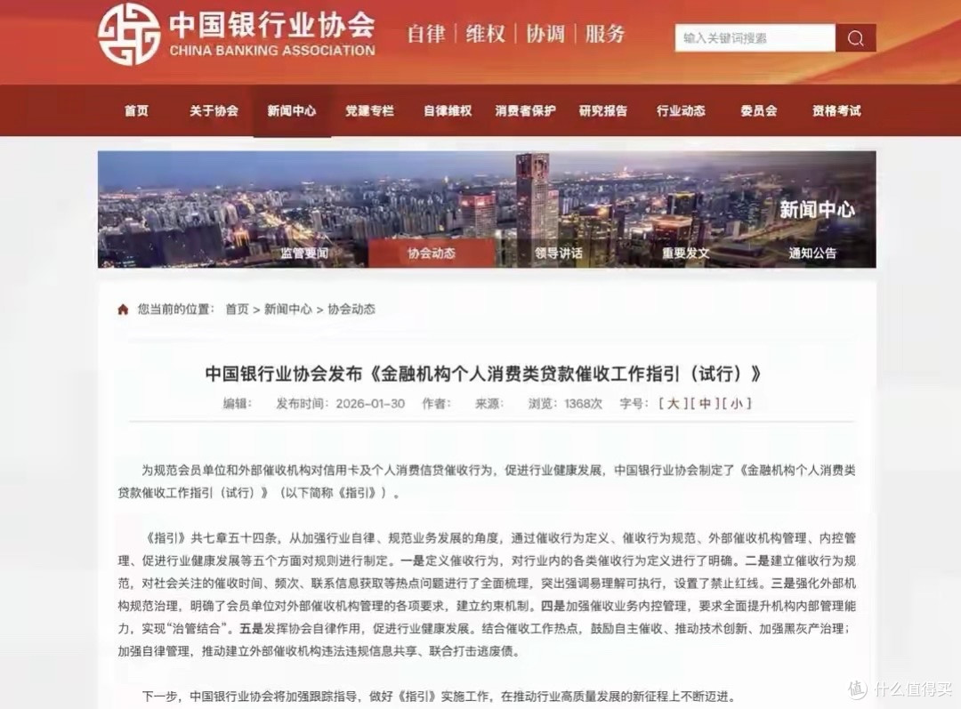 暴力催收末日!禁止骚扰第三人、私人手机催收、深夜骚扰全叫停