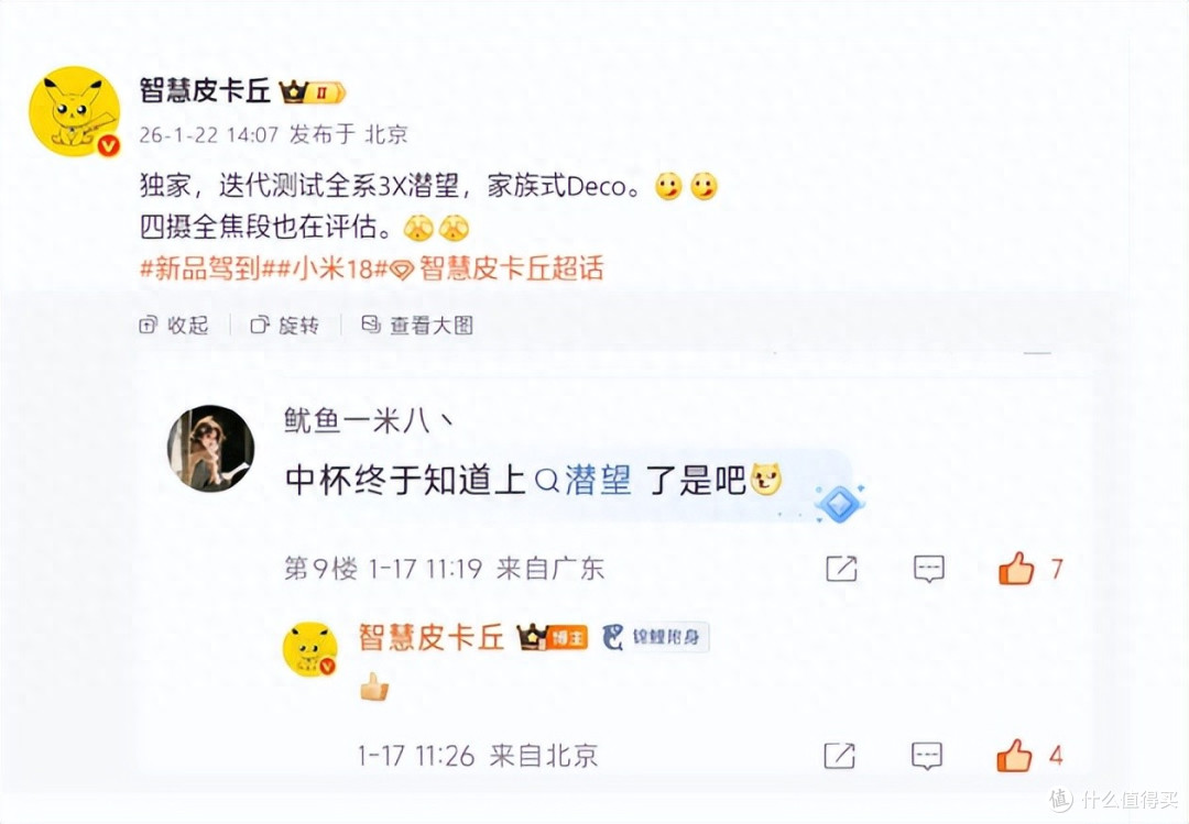 雷军这次坐不住了!小米18“配置狂魔”附体,进场必定热销
