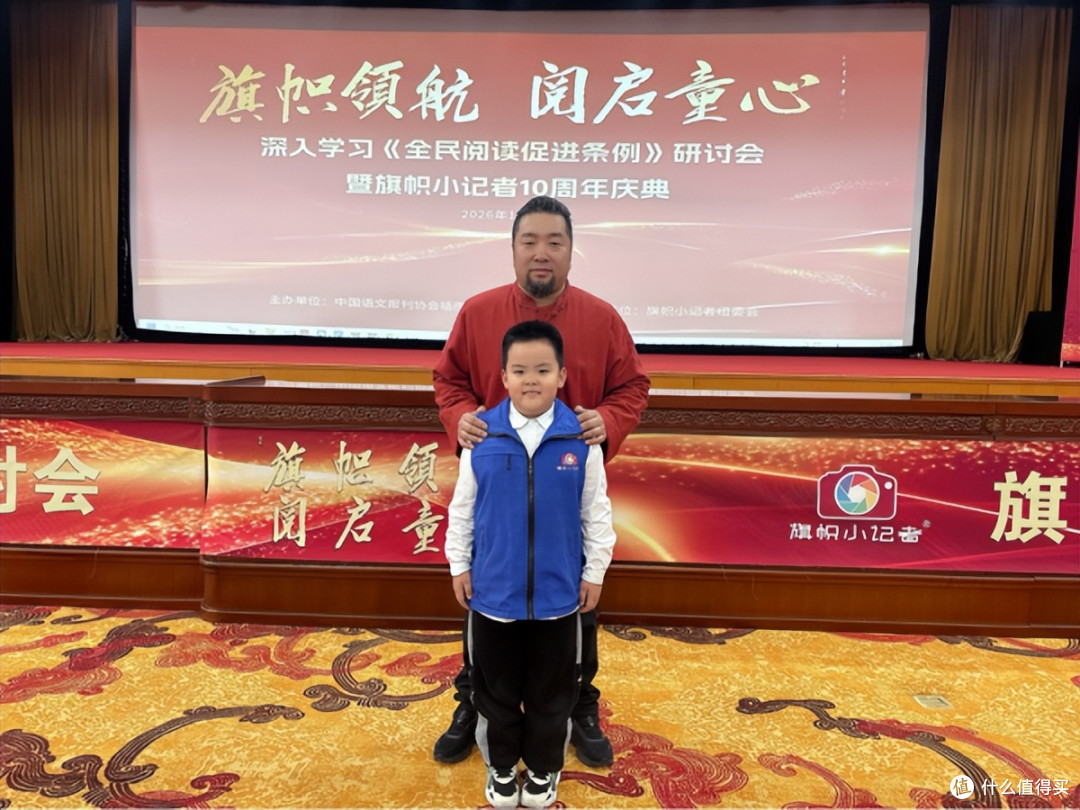 赵梓一：我在全国人大会议中心的“超级光荣日”