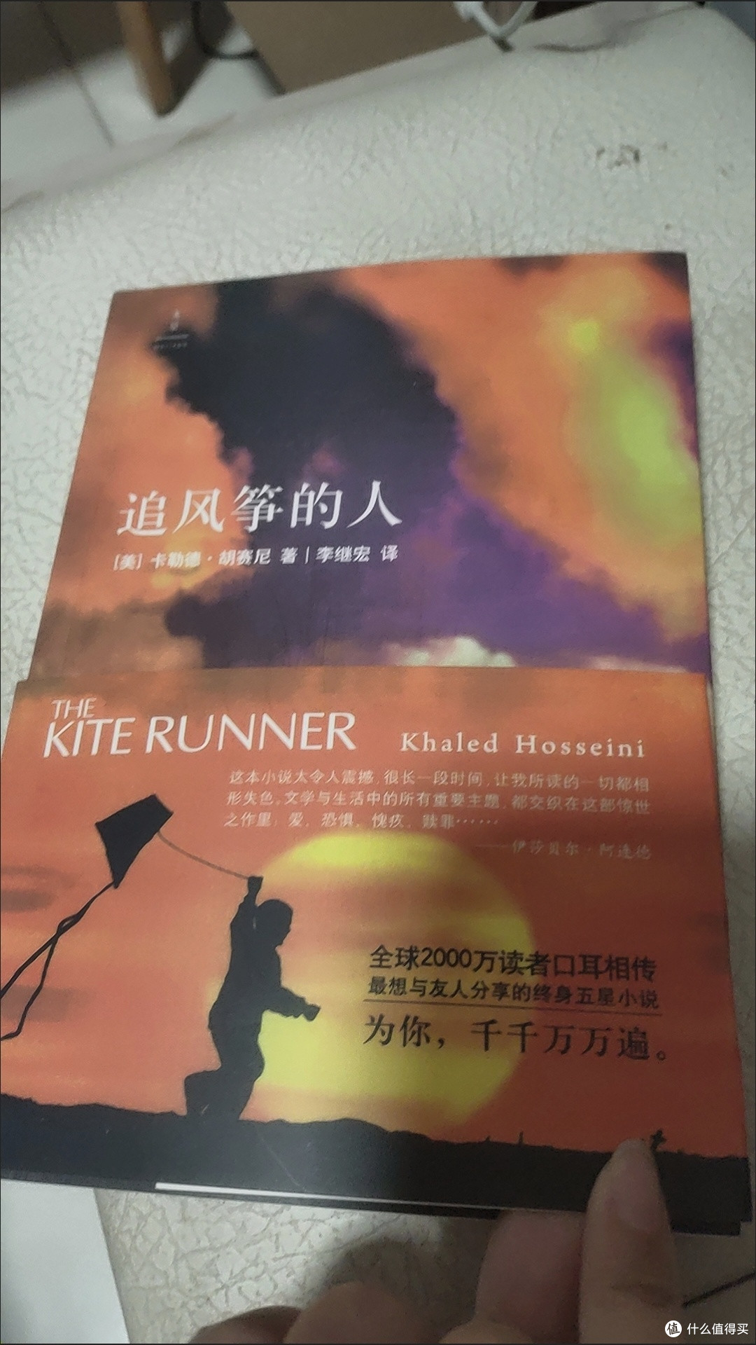 假期必读《追风筝的人》:在救赎中拥抱温暖与成长