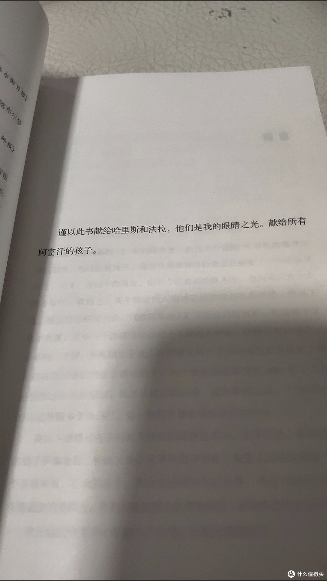 假期必读《追风筝的人》：在救赎中拥抱温暖与成长