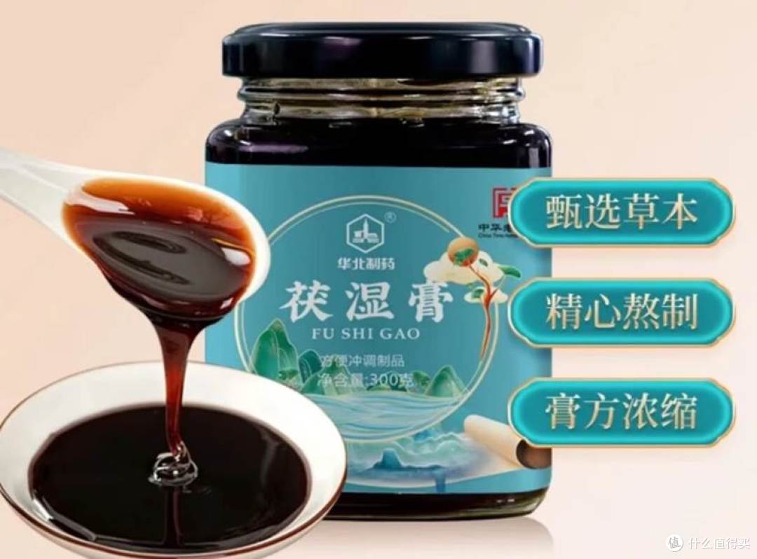 华北制药茯湿膏