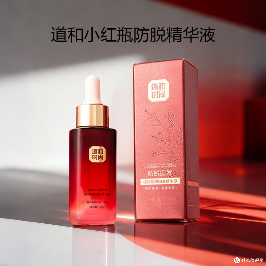 2026最新榜单!全能型防脱育发精华液测评排名前六名公认长效固发