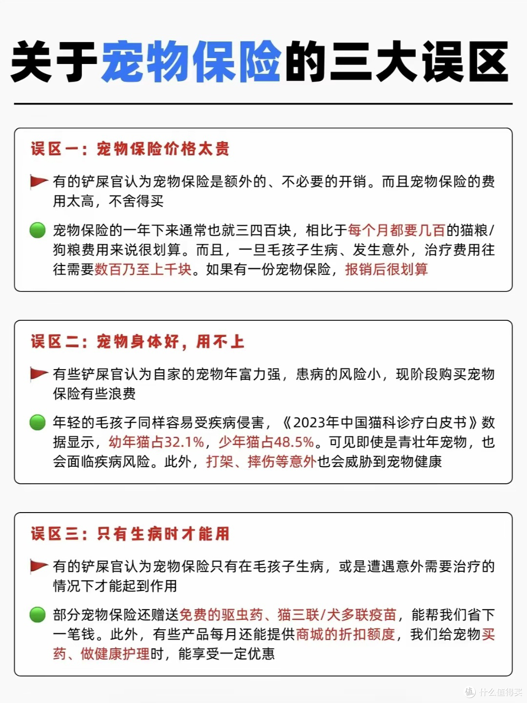 宠物医疗险，真的有用吗？