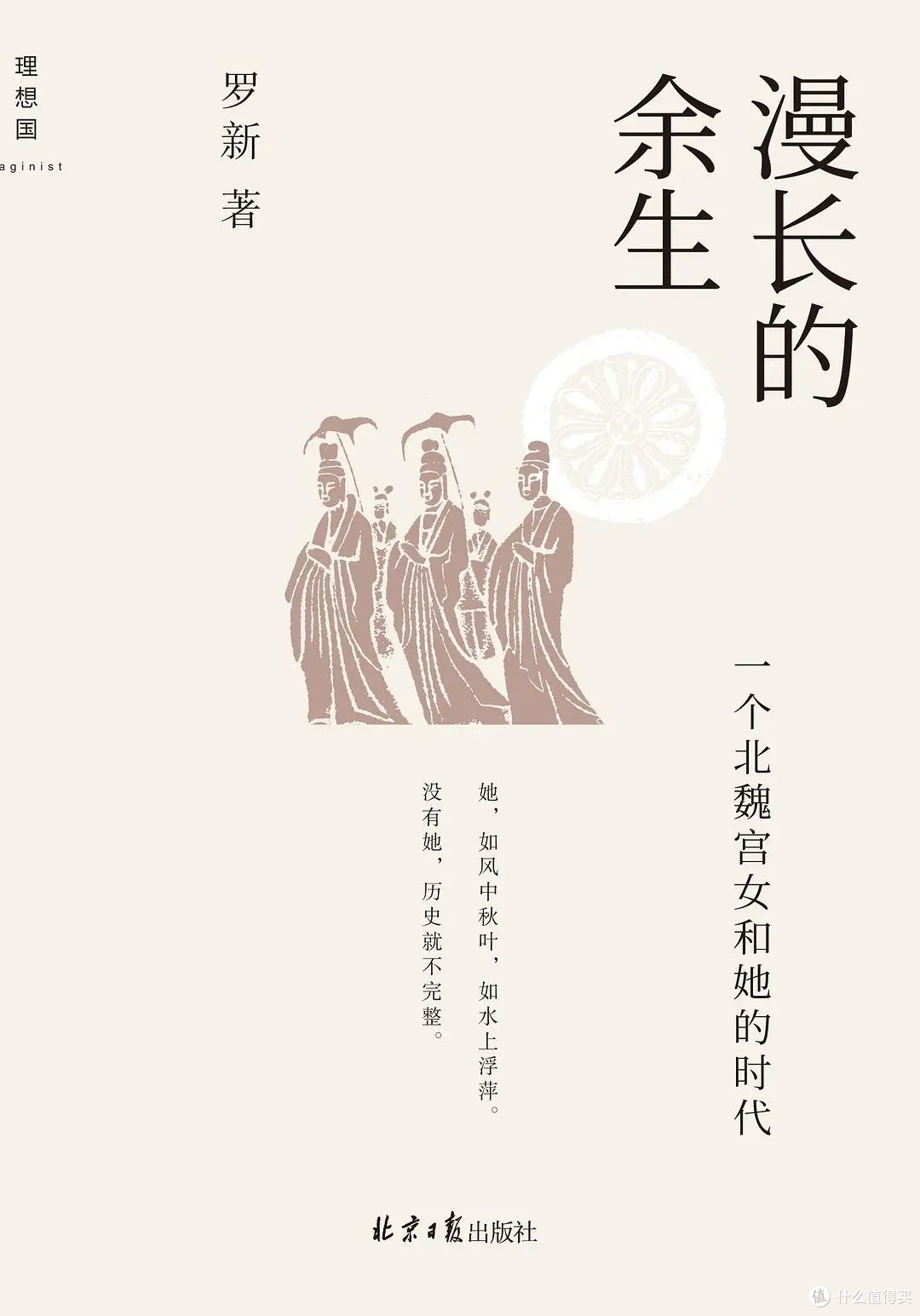 经典与新知交织的阅读之旅
