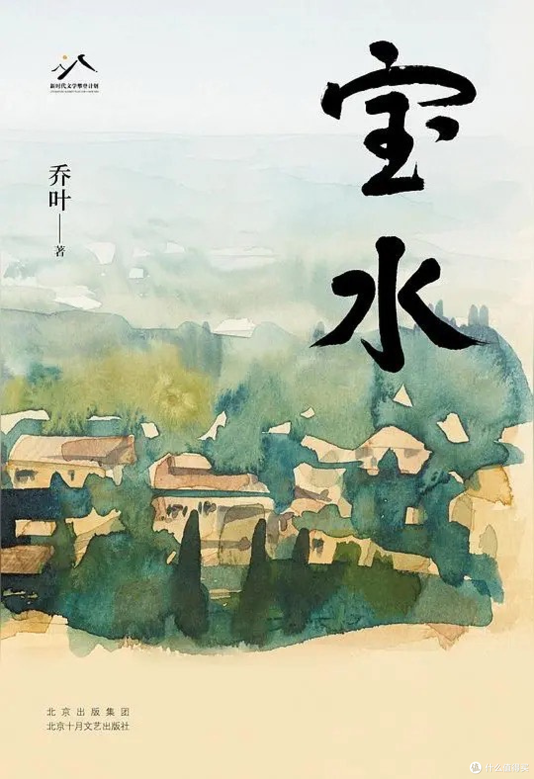 经典与新知交织的阅读之旅