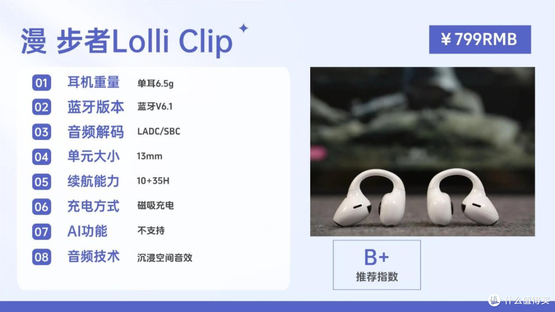 开放式耳机什么牌子好一点?2026开放式耳机排行榜前十品牌推荐