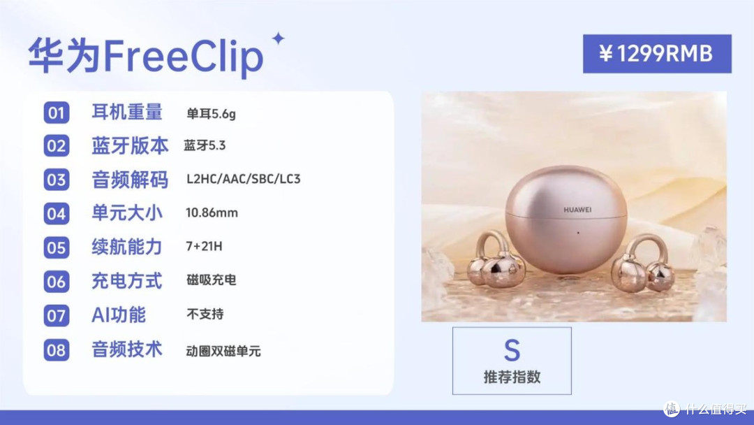 开放式耳机什么牌子好一点?2026开放式耳机排行榜前十品牌推荐