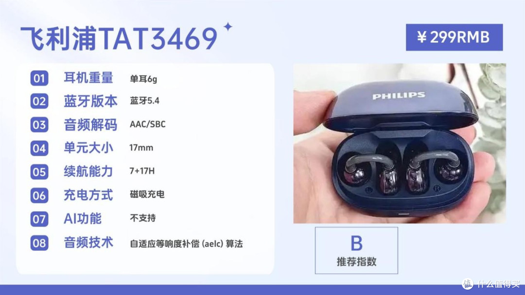 开放式耳机什么牌子好一点?2026开放式耳机排行榜前十品牌推荐