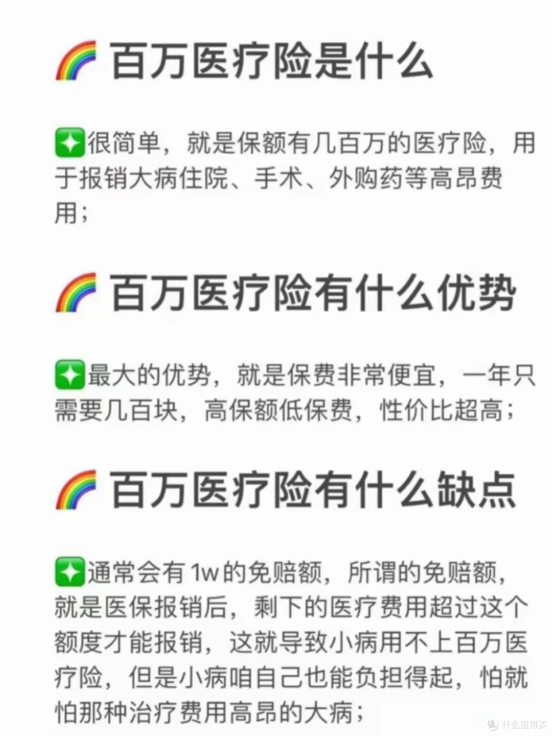 给家人最好的礼物:精准健康保障