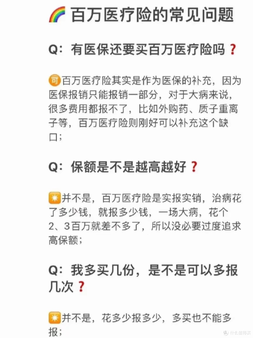 给家人最好的礼物:精准健康保障
