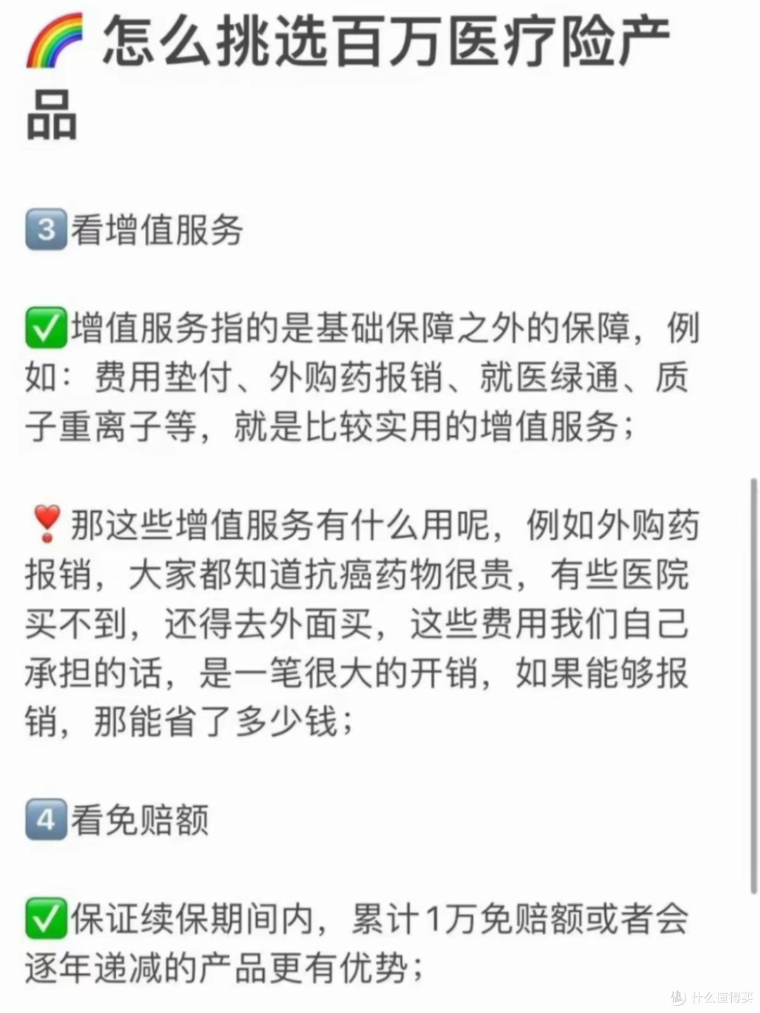 给家人最好的礼物:精准健康保障