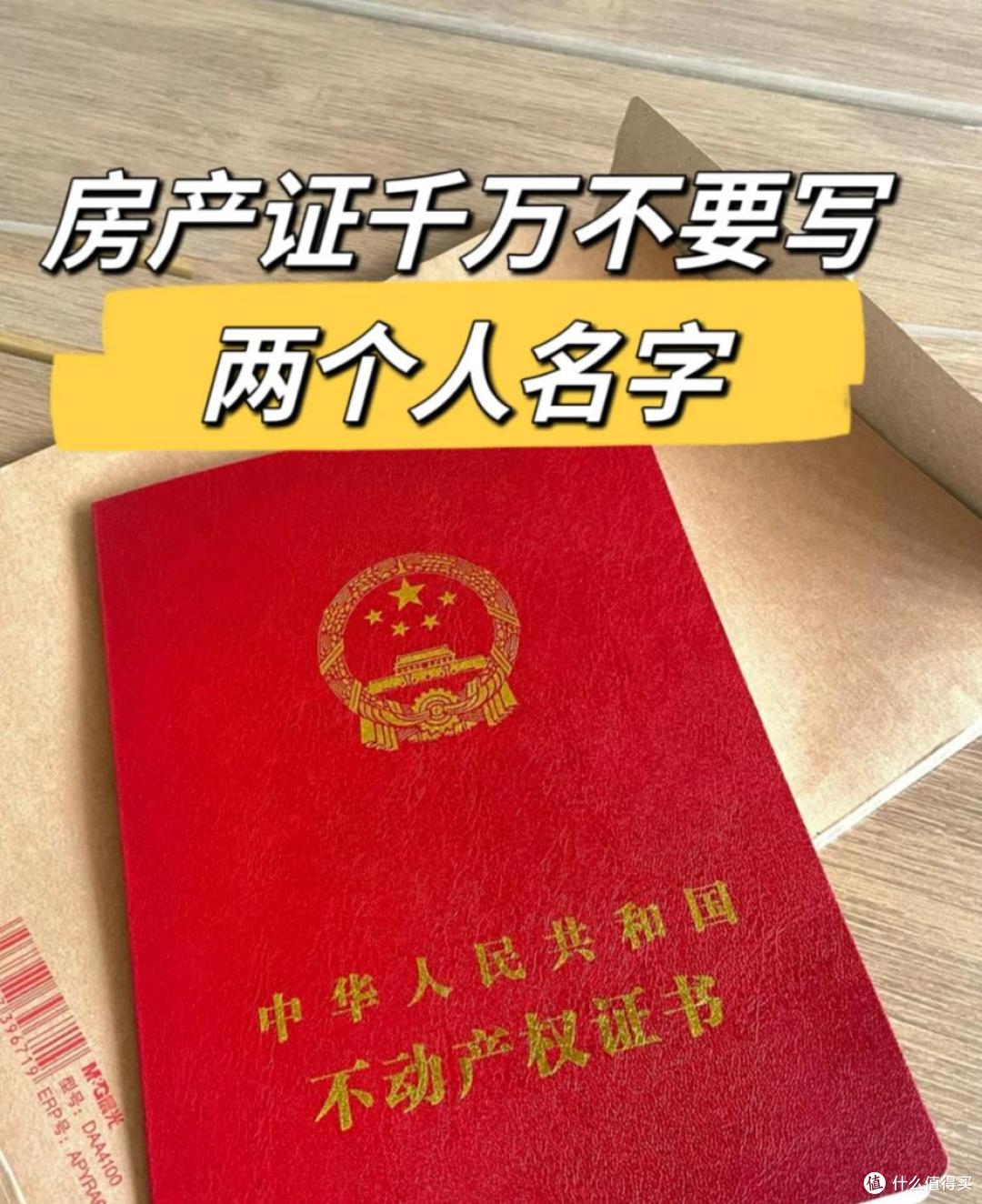 房子70年满期后归谁?官方答案来了,专家建议:房产证别写夫妻名