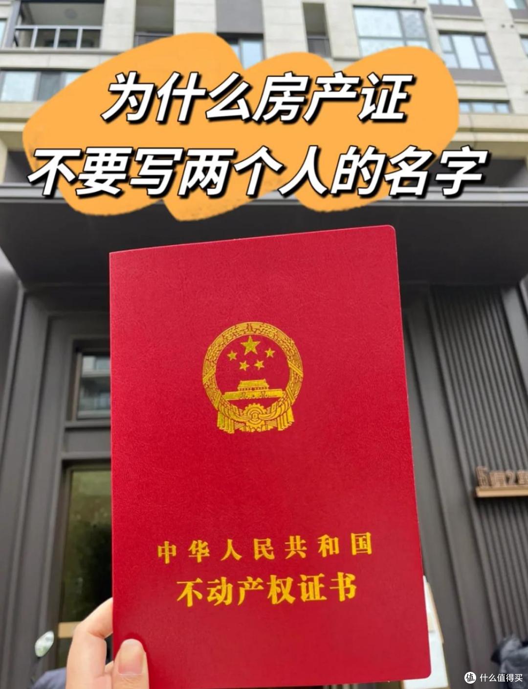 房子70年满期后归谁?官方答案来了,专家建议:房产证别写夫妻名