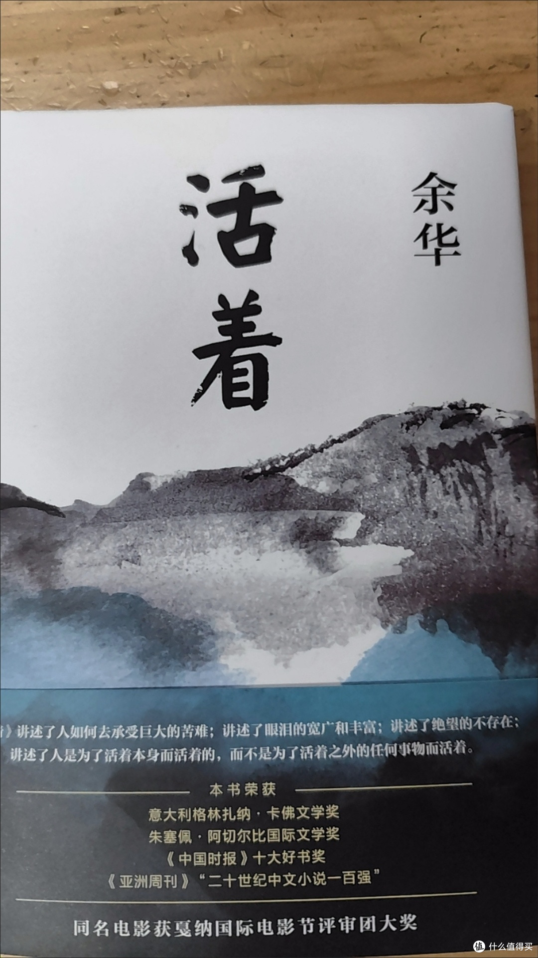 推荐《活着》:一部震撼人心的生命史诗