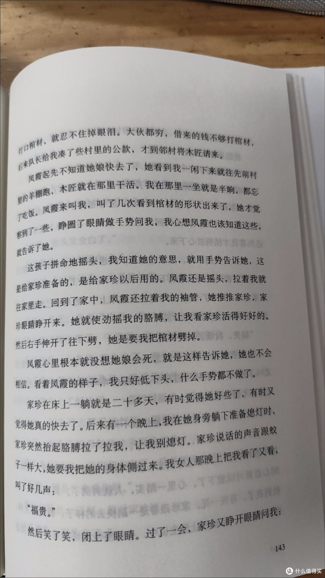 推荐《活着》:一部震撼人心的生命史诗