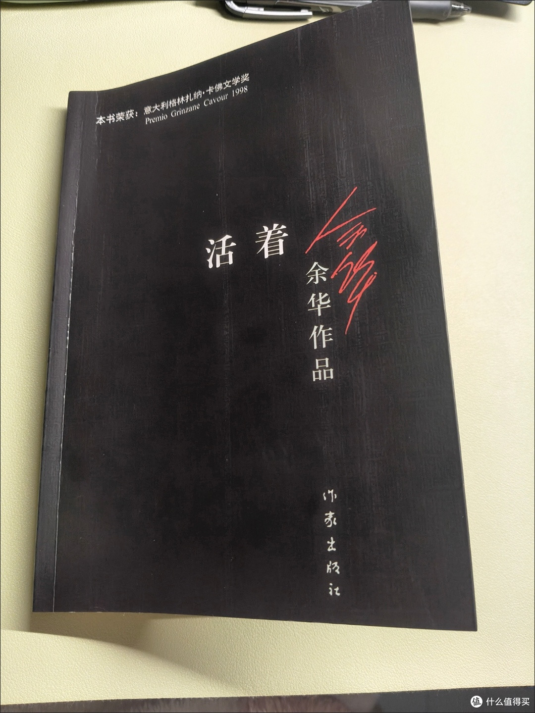 推荐《活着》:一部震撼人心的生命史诗