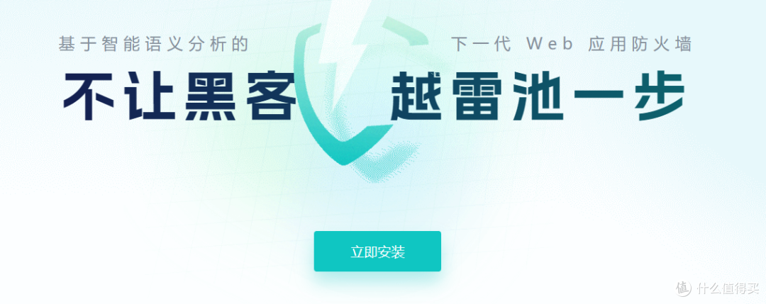 雷池