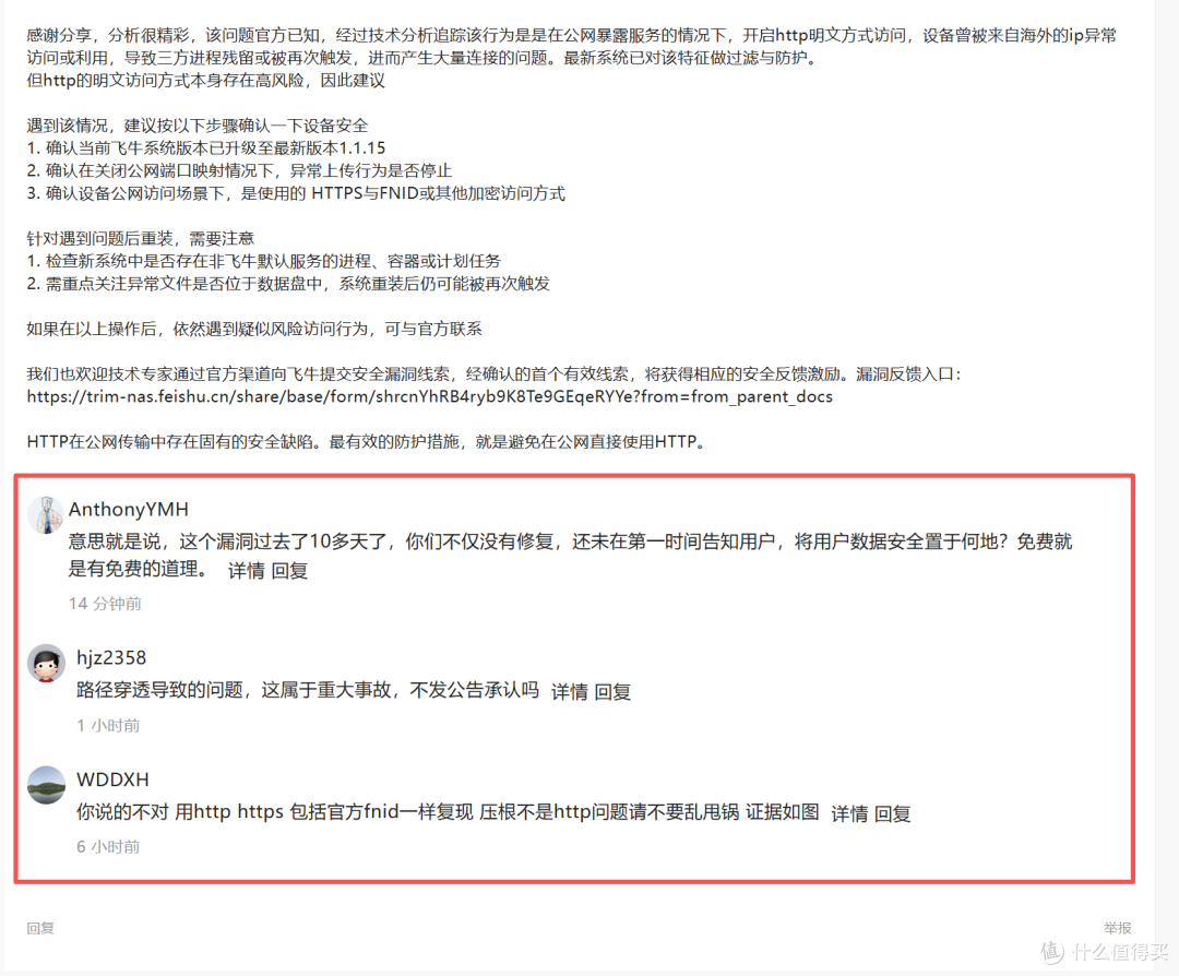 官方公告