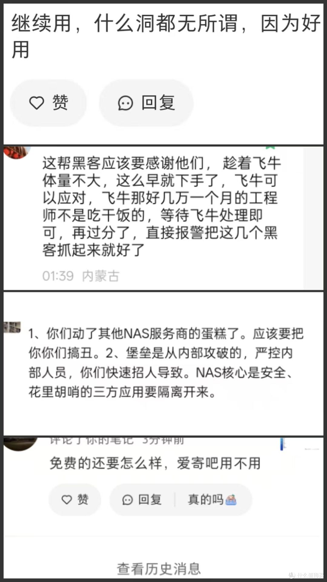 讨论
