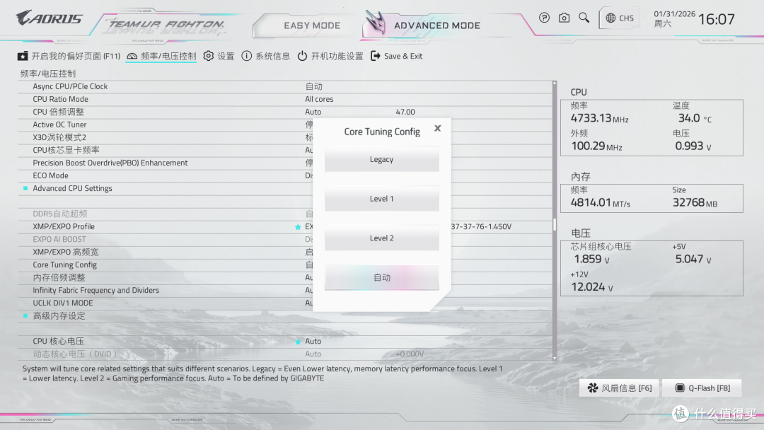游戏新王登基,AMD R7 9850X3D+技嘉X870E X3D超级冰雕主板测评