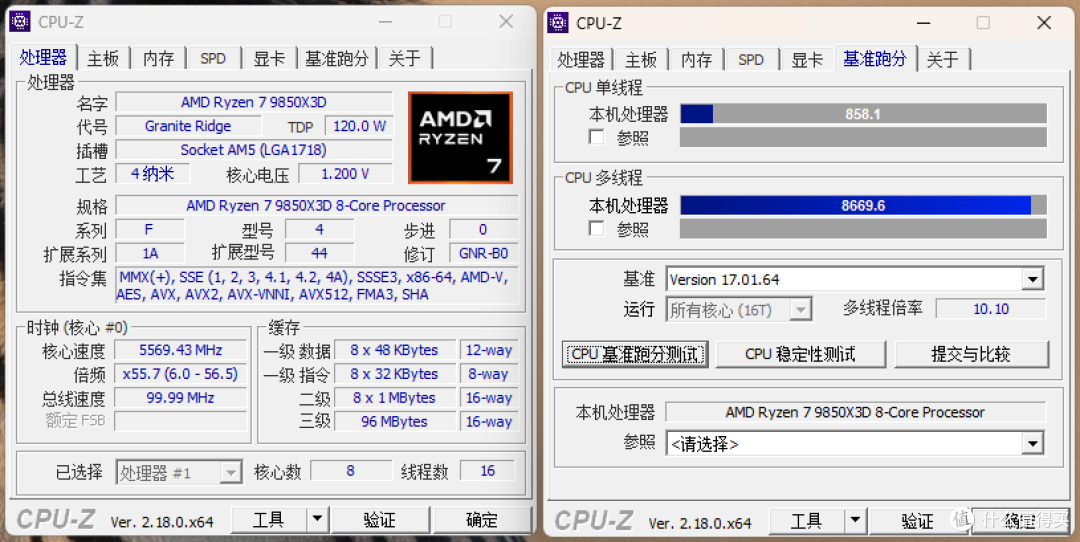 游戏新王登基,AMD R7 9850X3D+技嘉X870E X3D超级冰雕主板测评
