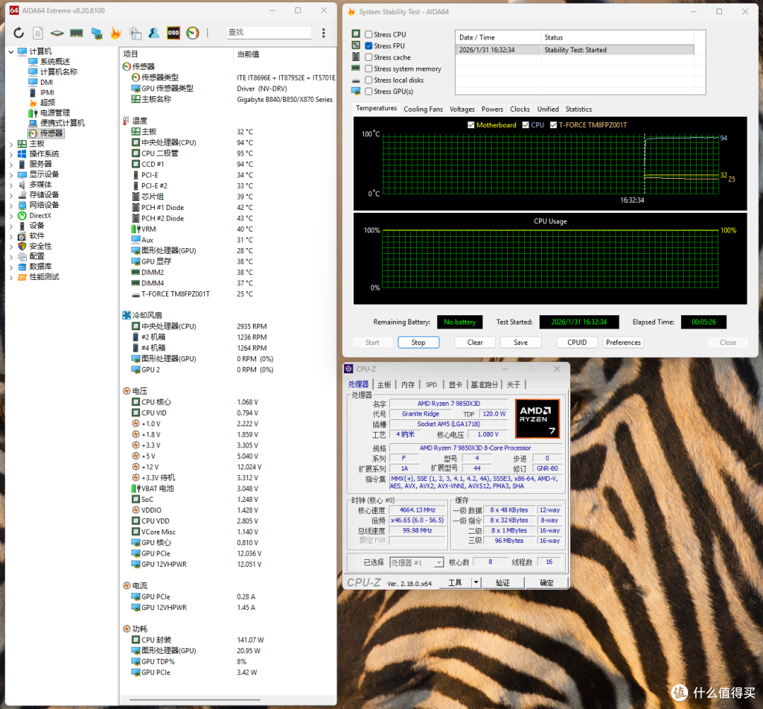 游戏新王登基,AMD R7 9850X3D+技嘉X870E X3D超级冰雕主板测评