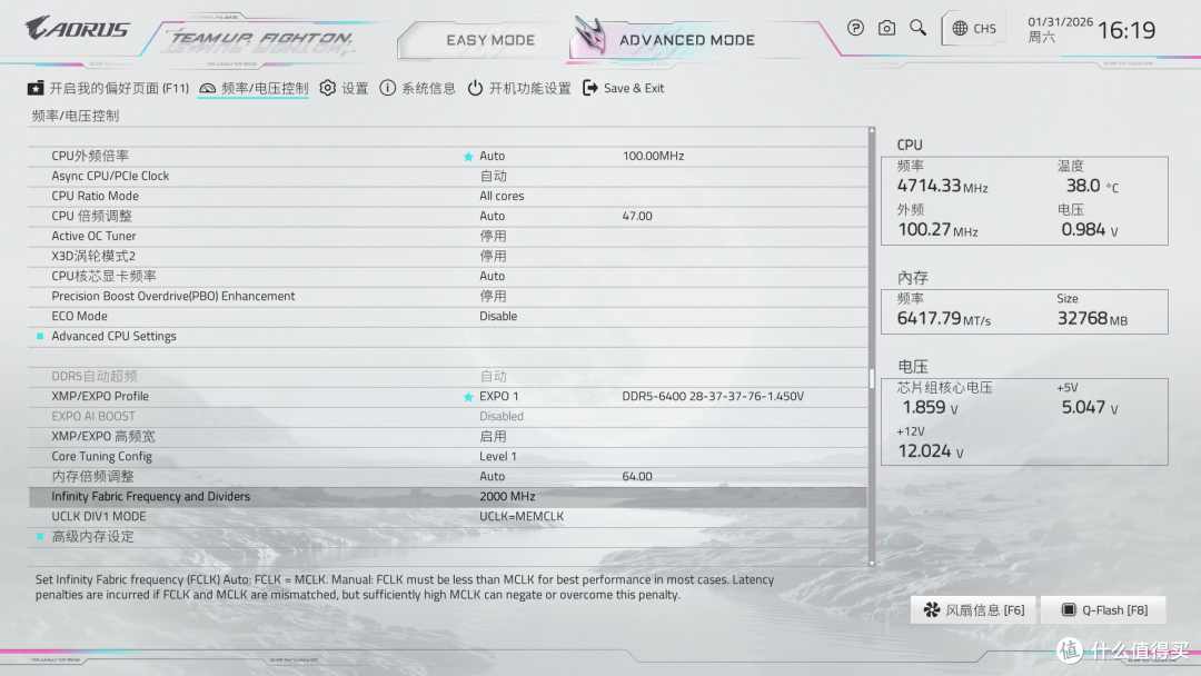 游戏新王登基,AMD R7 9850X3D+技嘉X870E X3D超级冰雕主板测评