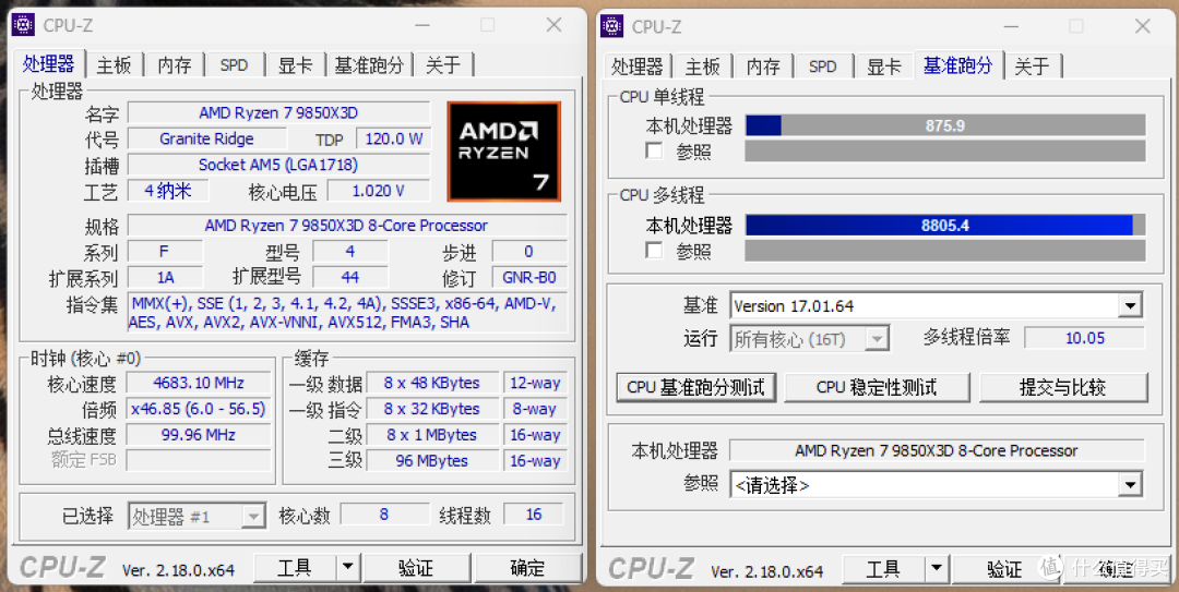 游戏新王登基,AMD R7 9850X3D+技嘉X870E X3D超级冰雕主板测评