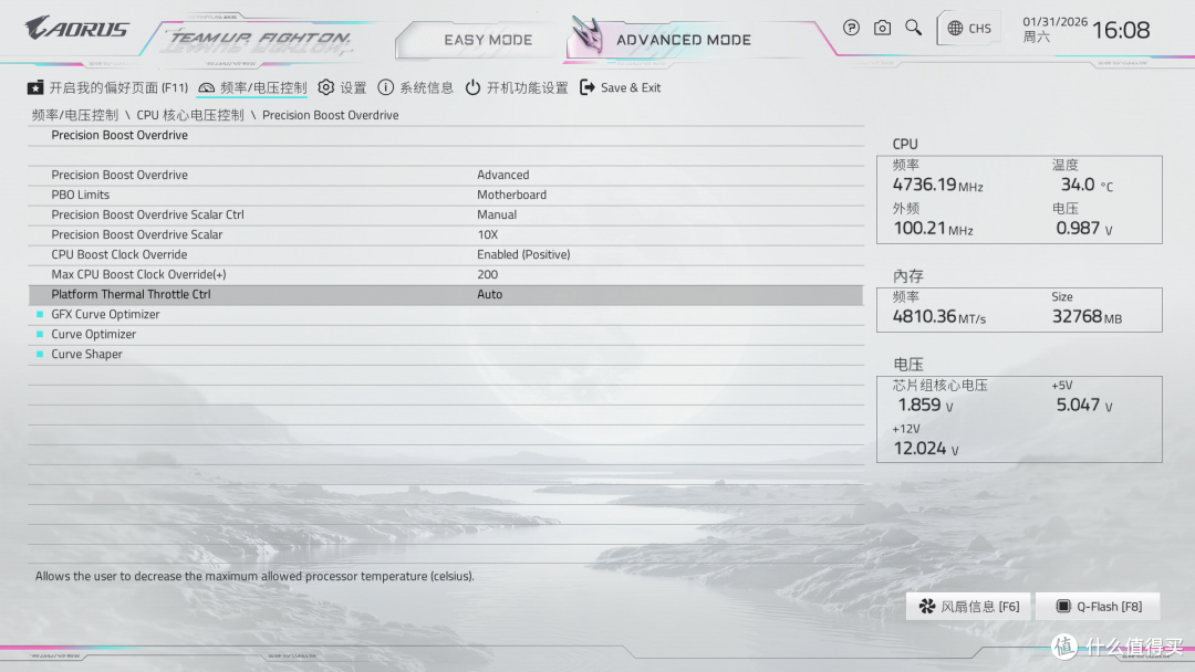 游戏新王登基,AMD R7 9850X3D+技嘉X870E X3D超级冰雕主板测评
