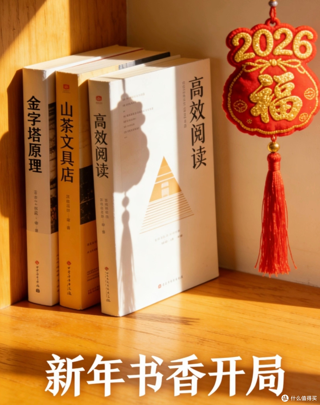 新年书香开局：3本实用好书推荐
