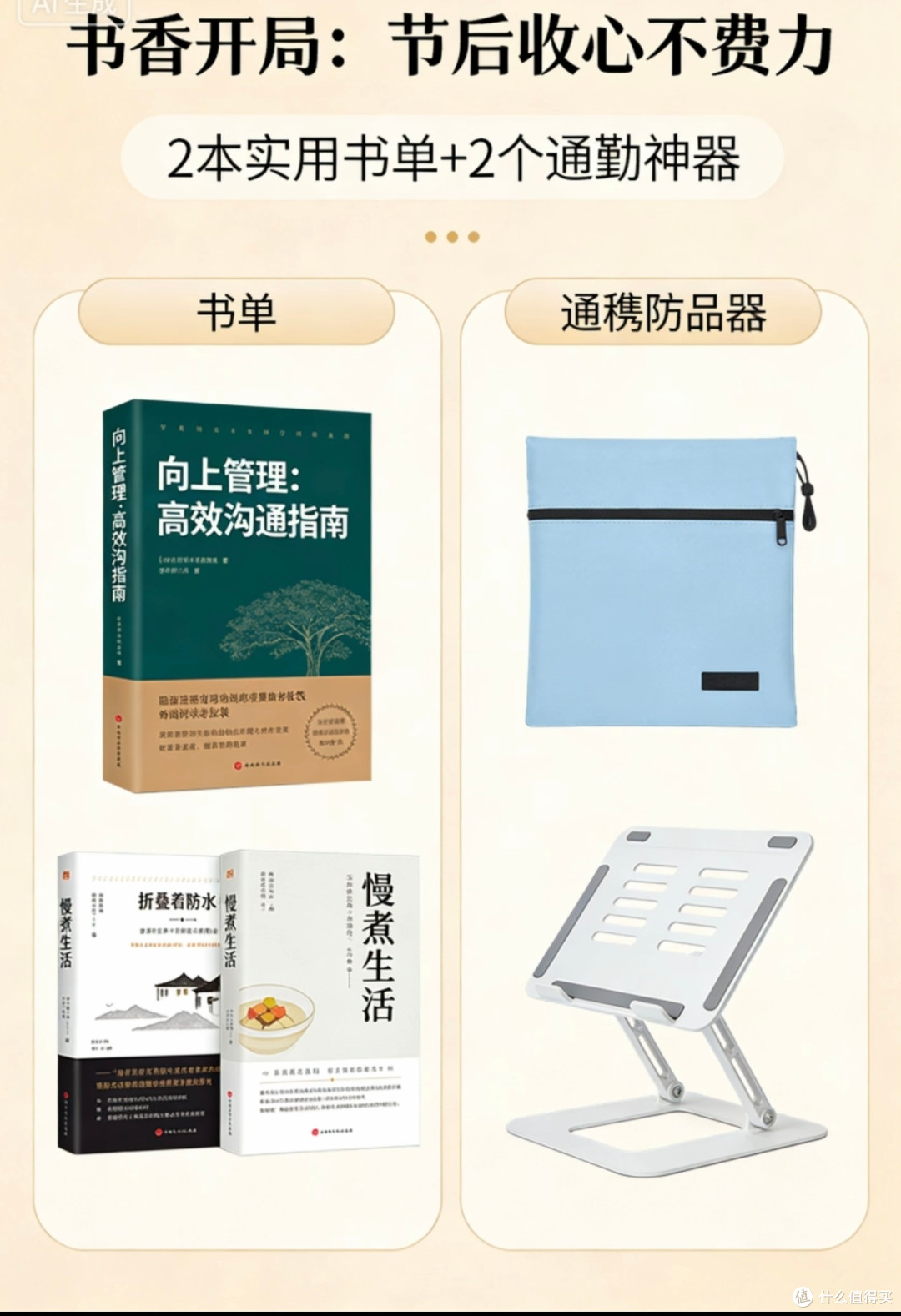 节后收心实用书单与工具