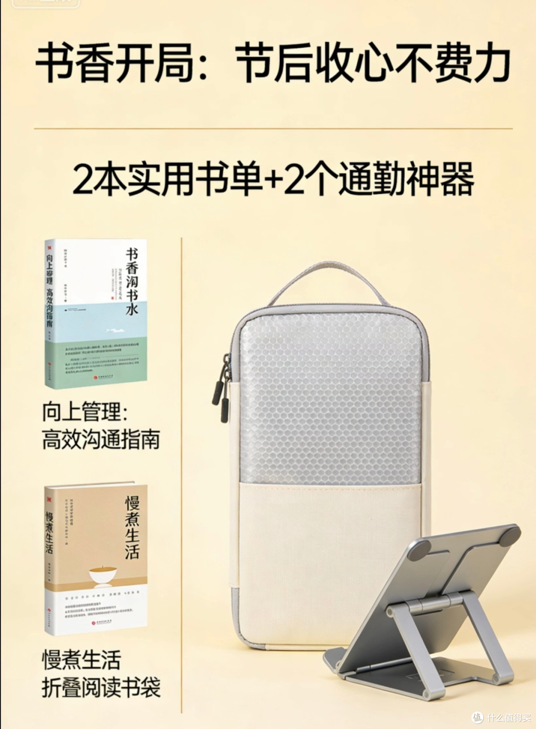节后收心实用书单与工具