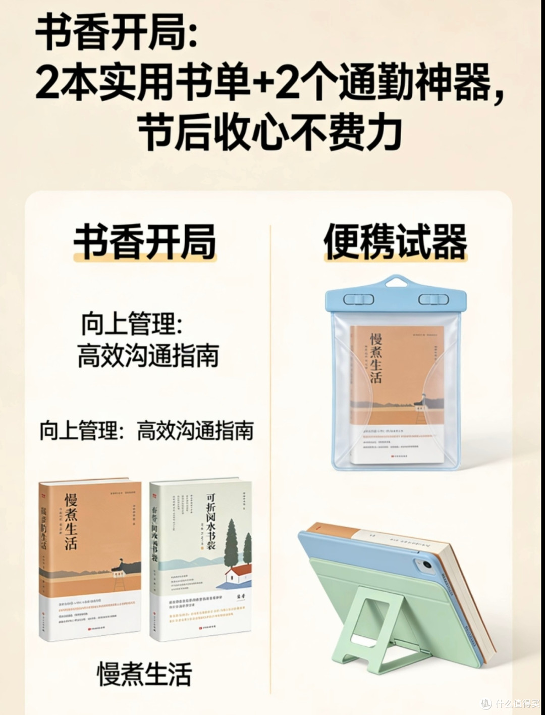 节后收心实用书单与工具