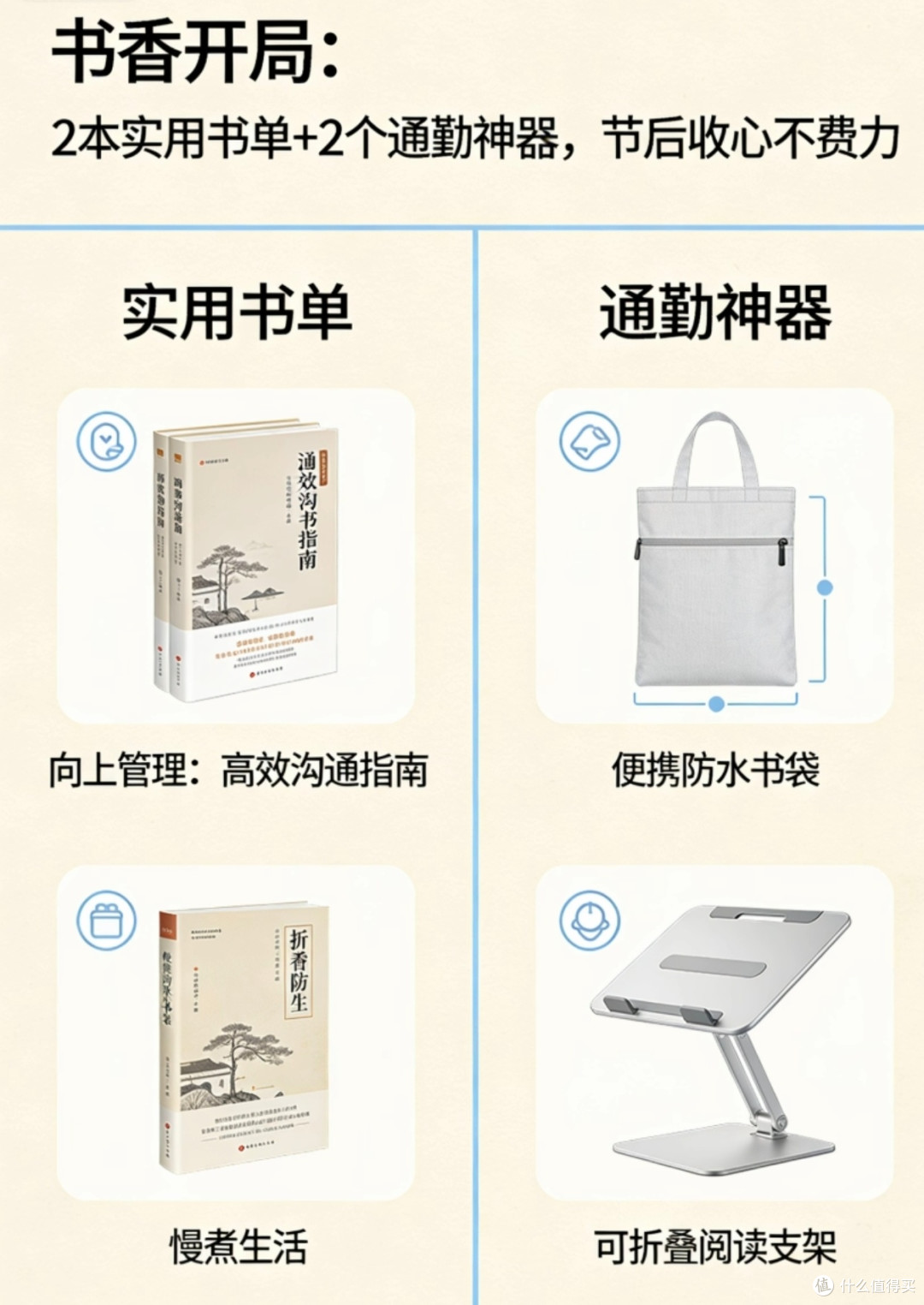 节后收心实用书单与工具