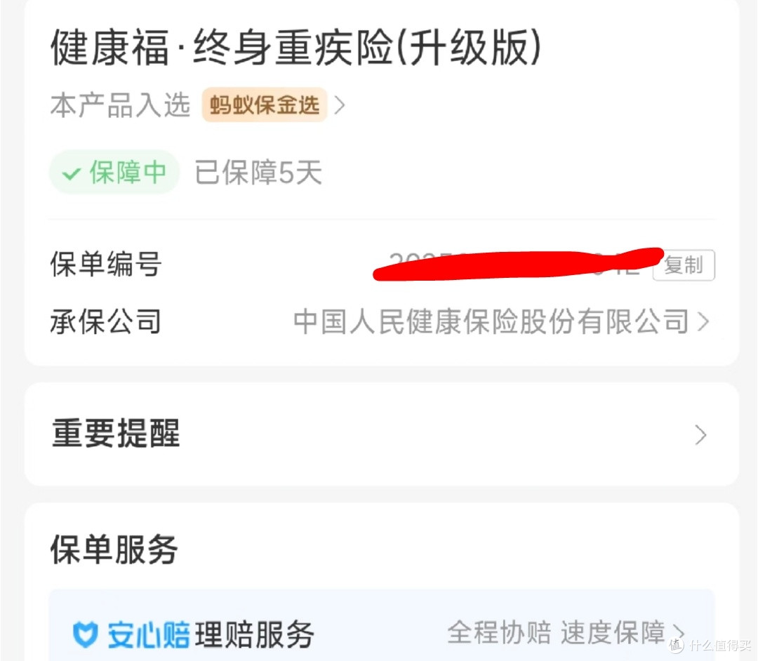 每月几十块！支付宝重疾医疗险，给家人稳稳的兜底保障