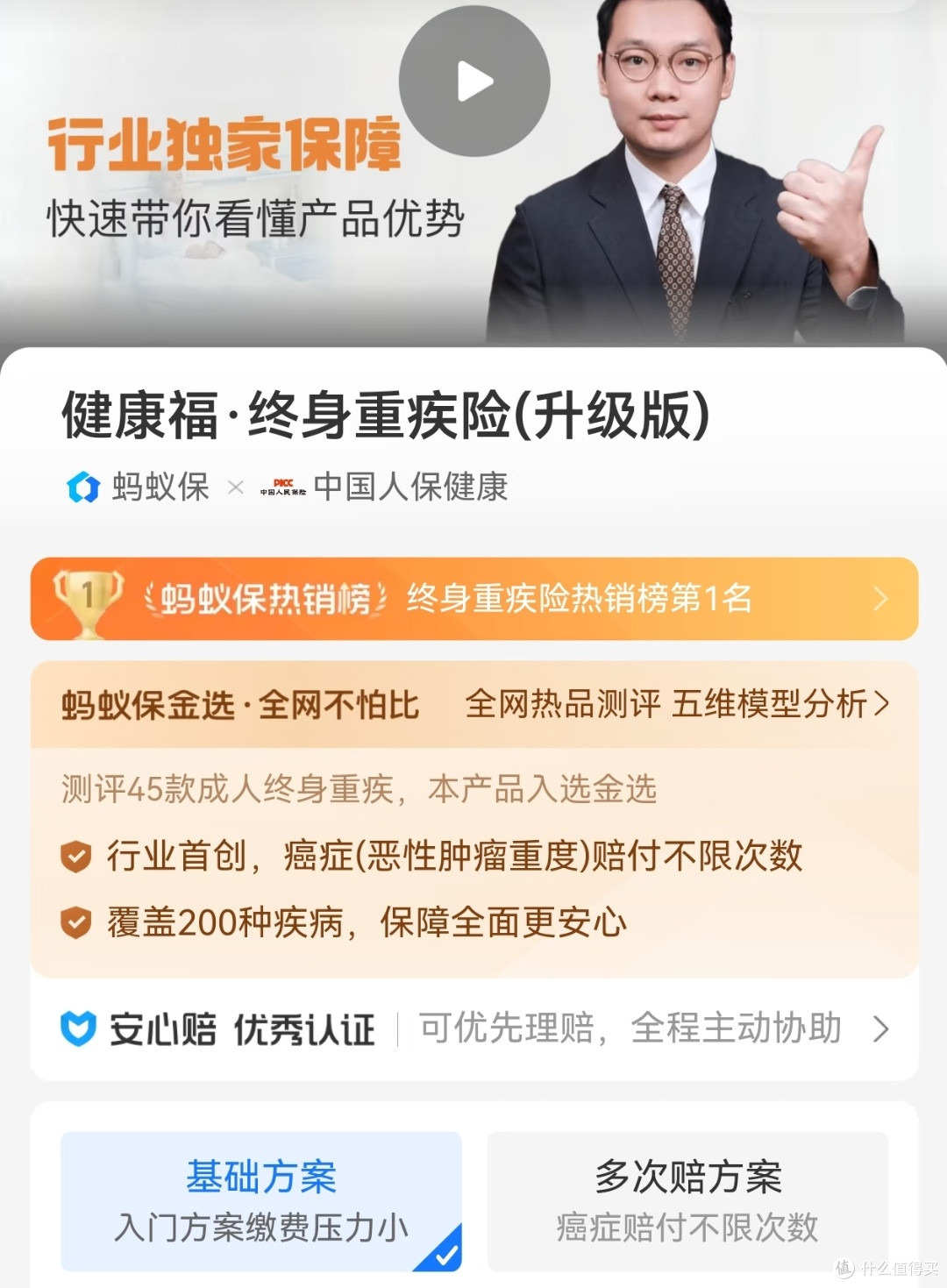 每月几十块！支付宝重疾医疗险，给家人稳稳的兜底保障