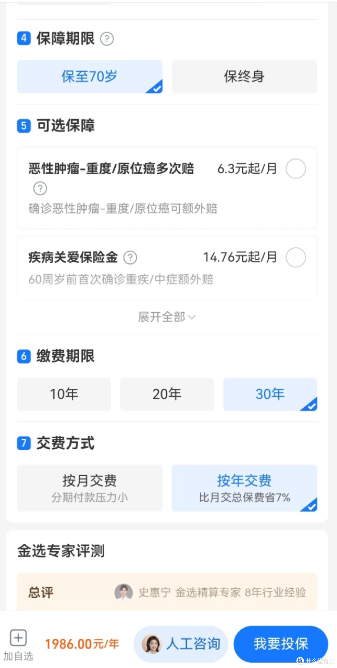 每月几十块！支付宝重疾医疗险，给家人稳稳的兜底保障
