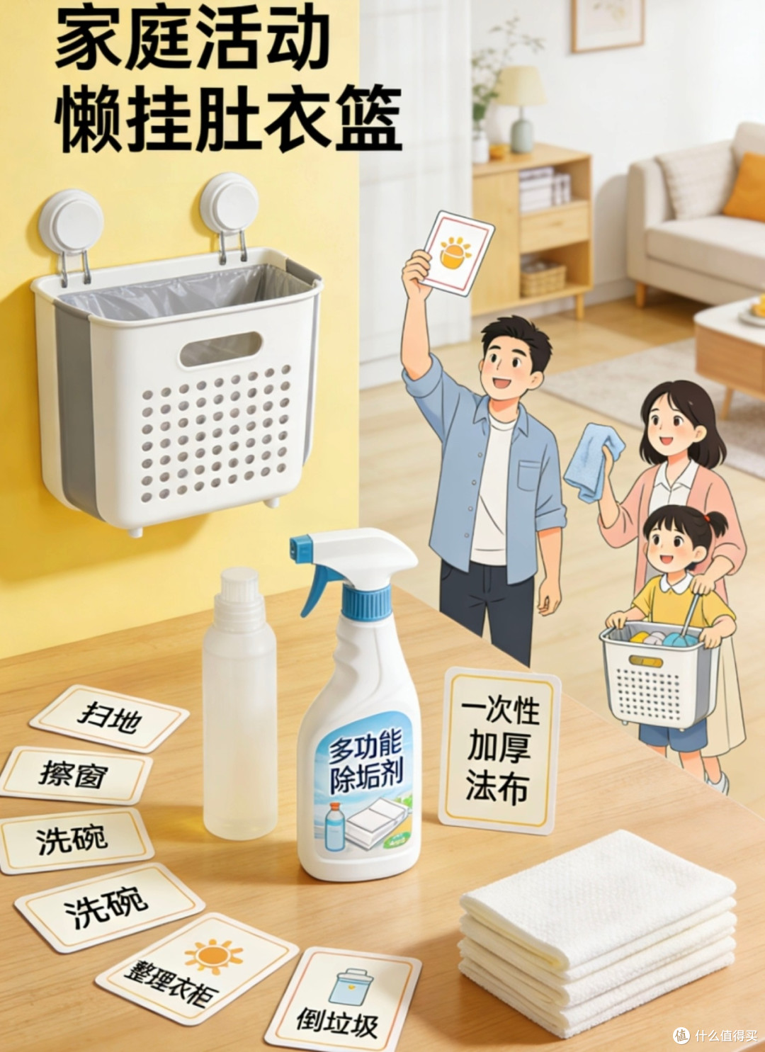 家务运动会:全家齐上阵大扫除