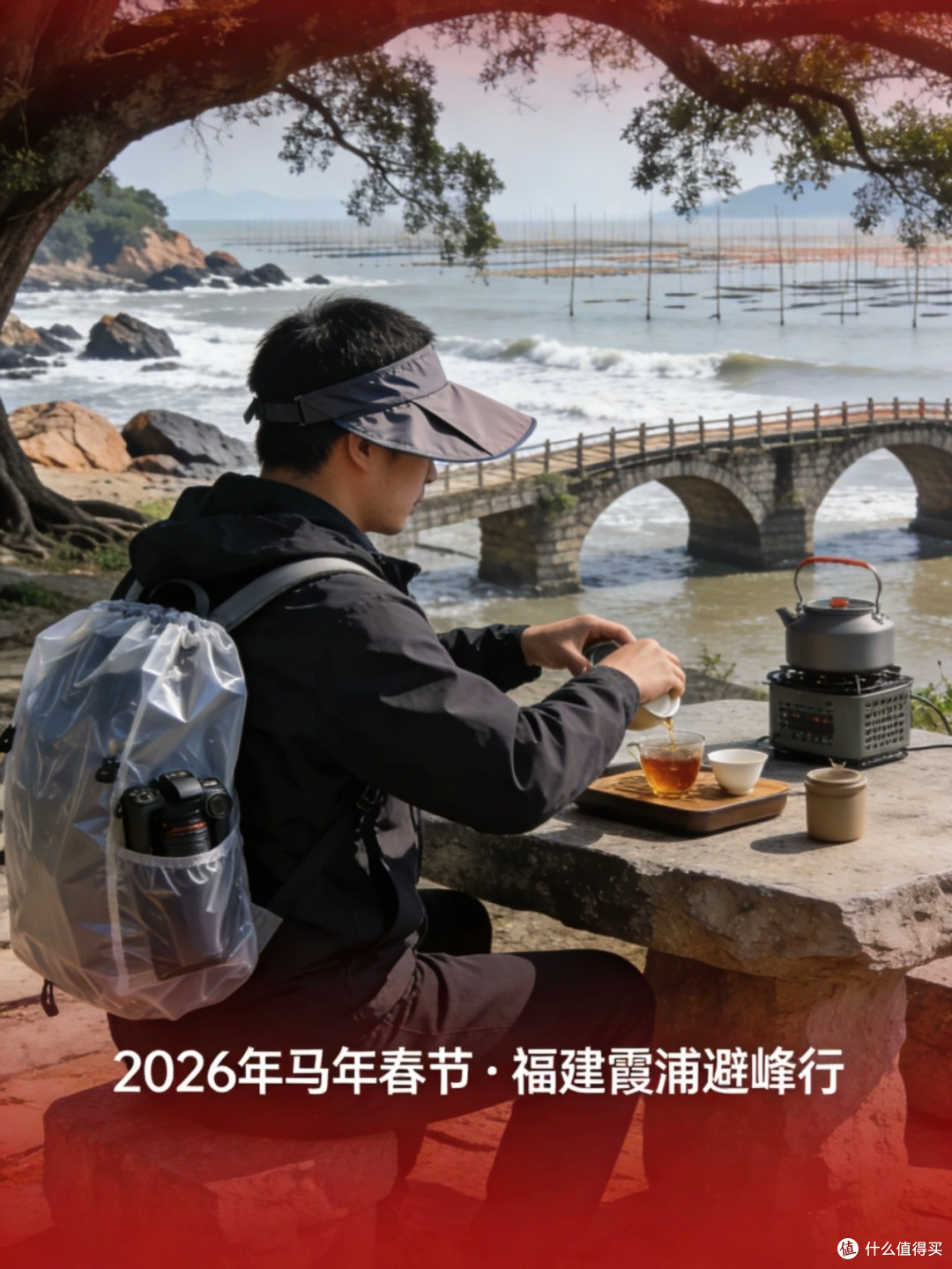 福建霞浦春节避峰行攻略