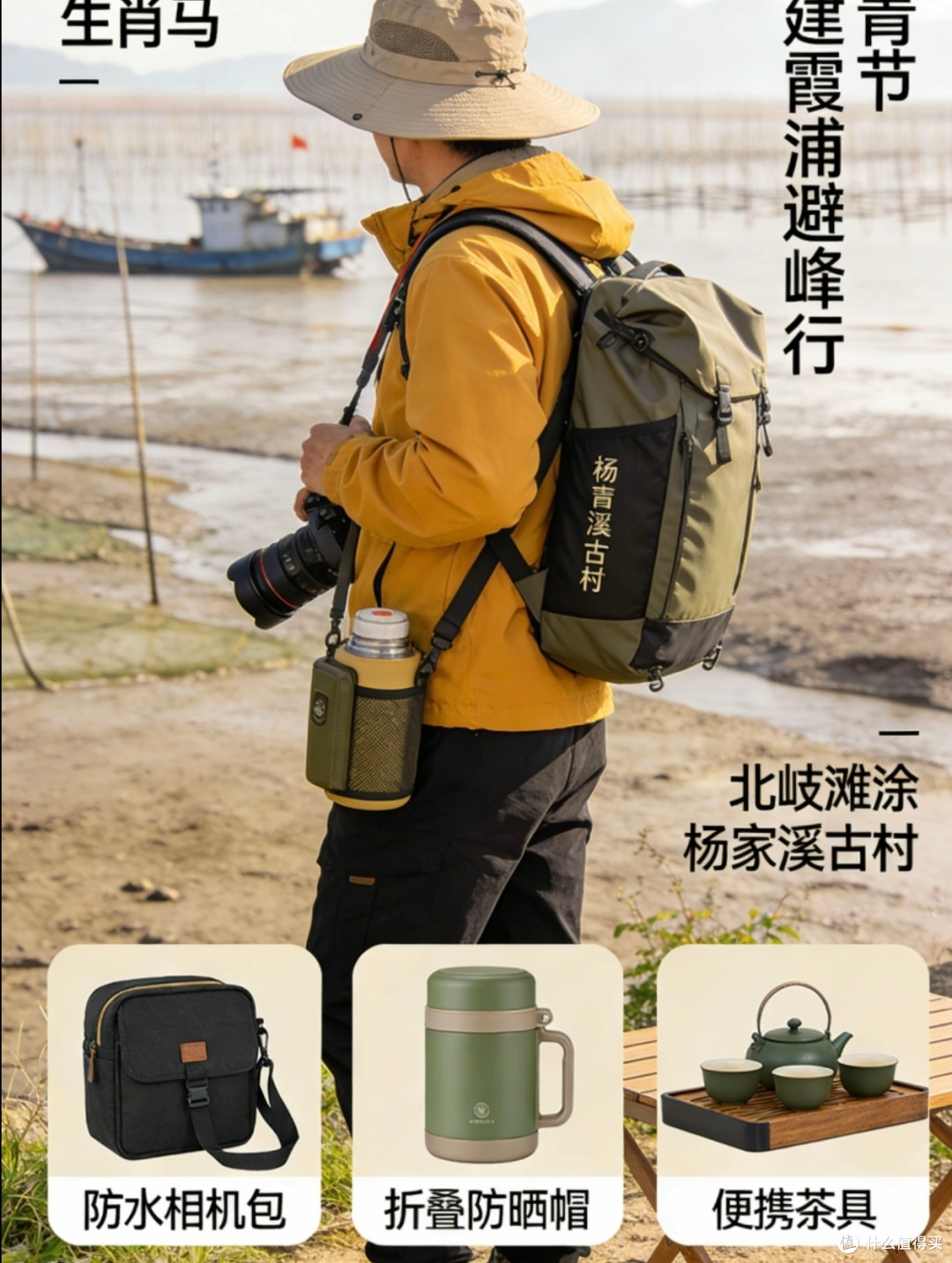 福建霞浦春节避峰行攻略