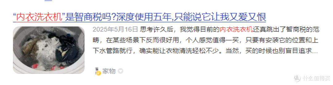 洗内衣小洗衣机哪个好?深度实测小熊、石头、希亦三款内衣洗衣机